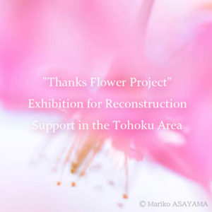 “Thanks Flower Project” Exhibition for Reconstruction Support in the Tohoku Area
