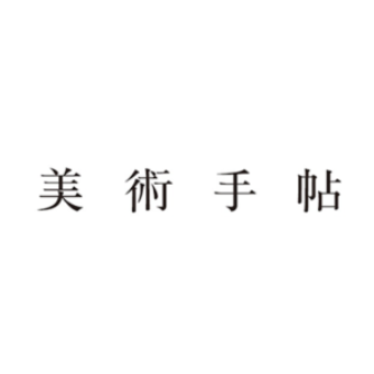 “Shikansuiyo” was introduced on “Bijutsutecho”
